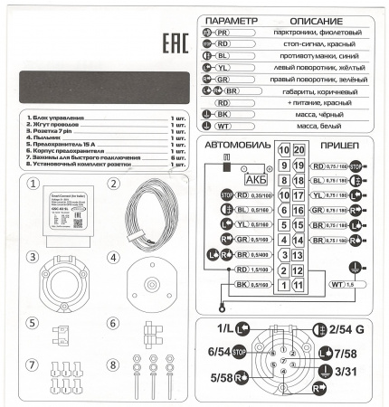 PT Group Блок согласования электрики фаркопа с розеткой Koffer (Smart Connect) от магазина ФаркопРос
